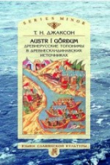 книга AUSTR I GORDUM