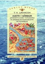 Книга AUSTR I GORDUM на ReadRate.com книга AUSTR I GORDUM