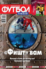 книга Футбол 05-2015