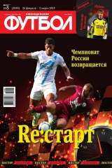 книга Футбол 08-2015