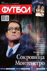 книга Футбол 11-2015
