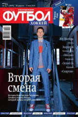 книга Футбол 17-2015