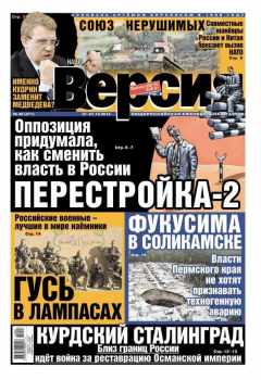 Книга Наша версия 46-2014 на ReadRate.com книга Наша версия 46-2014
