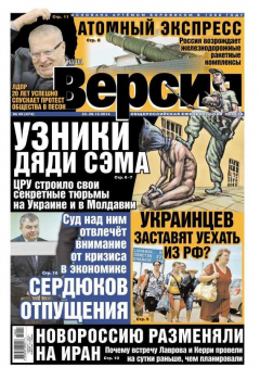 Книга Наша версия 49-2014 на ReadRate.com книга Наша версия 49-2014