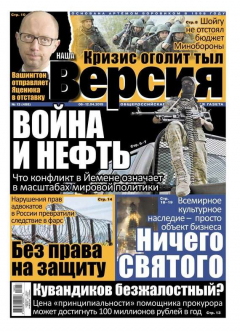 Книга Наша версия 13-2015 на ReadRate.com книга Наша версия 13-2015