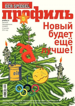 книга Профиль 48-2014
