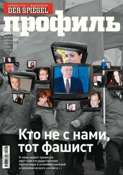 Книга Профиль 08-2015 на ReadRate.com книга Профиль 08-2015