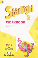 книга Английский язык. Рабочая тетрадь. 2 класс. В 2-х ч. Ч. 2