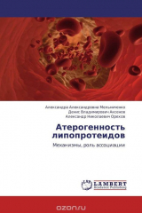 Книга Атерогенность липопротеидов на ReadRate.com книга Атерогенность липопротеидов