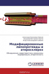 Книга Модифицированные липопротеиды и атеросклероз на ReadRate.com книга Модифицированные липопротеиды и атеросклероз