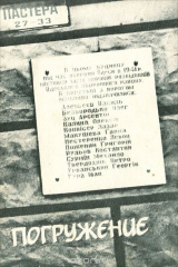 книга Погружение