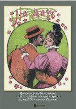 Книга На даче на ReadRate.com книга На даче