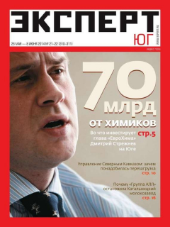 Книга Эксперт Юг 21-22 на ReadRate.com книга Эксперт Юг 21-22