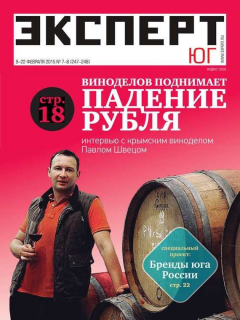 Книга Эксперт Юг 07-08 на ReadRate.com книга Эксперт Юг 07-08