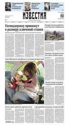 Книга Известия 84-2015 на ReadRate.com книга Известия 84-2015