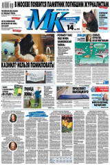 книга МК Московский комсомолец 96-2015