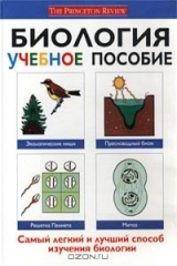 книга Биология. Учебное пособие