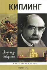 книга Киплинг