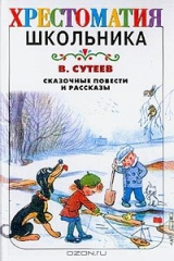 книга Сказочные повести и рассказы