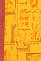 книга Спрессованные строки