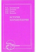 Книга История маркшейдерии. Учебное пособие для вузов на ReadRate.com книга История маркшейдерии. Учебное пособие для вузов