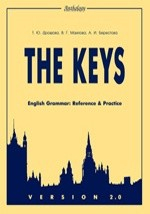 Книга The Keys. English Grammar: Reference and Practice. Version 2.0. Ключи. Версия 2.0 на ReadRate.com книга The Keys. English Grammar: Reference and Practice. Version 2.0. Ключи. Версия 2.0