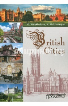 Книга Вritish cities . Учебное пособие на ReadRate.com книга Вritish cities . Учебное пособие