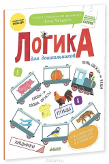 книга Классификации. Анализируем и сравниваем