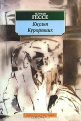 Книга Кнульп. Курортник на ReadRate.com книга Кнульп. Курортник