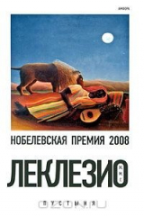 книга Пустыня