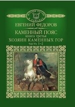 Книга Т. 26. Каменный Пояс на ReadRate.com книга Т. 26. Каменный Пояс