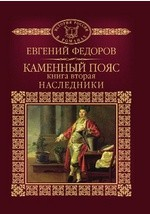Книга Т. 25. Каменный Пояс на ReadRate.com книга Т. 25. Каменный Пояс