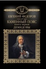 книга Т. 24. Каменный Пояс