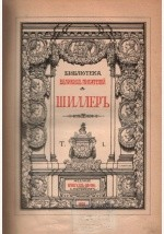 Книга Собрание сочинений в переводе русских писателей в четырёх томах на ReadRate.com книга Собрание сочинений в переводе русских писателей в четырёх томах