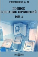 книга Полное собрание сочинений