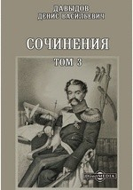 Книга Сочинения Письма на ReadRate.com книга Сочинения Письма