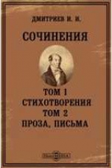 книга Сочинения