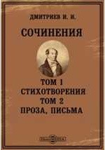 Книга Сочинения на ReadRate.com книга Сочинения