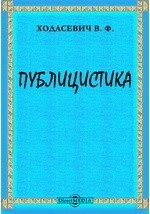 Книга Публицистика на ReadRate.com книга Публицистика