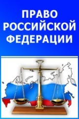 книга Гражданский кодекс РСФСР 1922 года