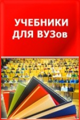 книга Экономические основы стабильности банковской системы России
