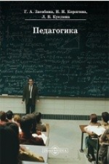 книга Педагогика
