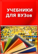 книга Деловое общение: пособие для бакалавров