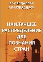 Книга Наилучшее распределение для познания стран на ReadRate.com книга Наилучшее распределение для познания стран