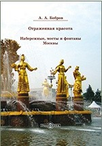 Книга Отражённая красота на ReadRate.com книга Отражённая красота