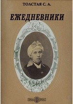 Книга Ежедневники на ReadRate.com книга Ежедневники