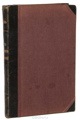 книга Курс глазных болезней