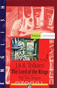 Книга The Lord of the Rings. The Two Towers. Book 3. Volume Two на ReadRate.com книга The Lord of the Rings. The Two Towers. Book 3. Volume Two