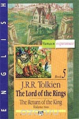 книга The Lord of the Rings. The Return of the King. Book 5. Volume Two