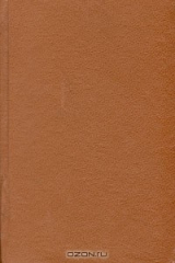 книга Пес войны и боль мира. Ветра Лимбо. Обломки времени